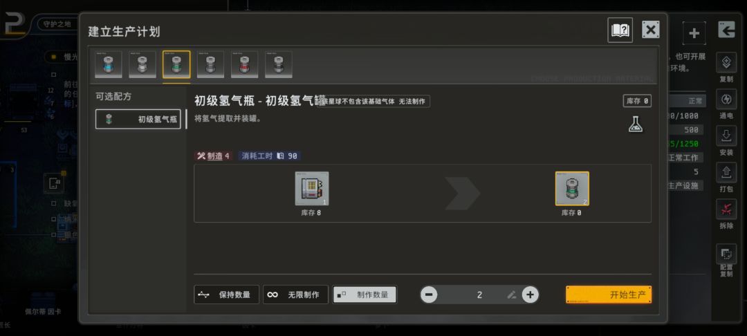 好像有点死了 2