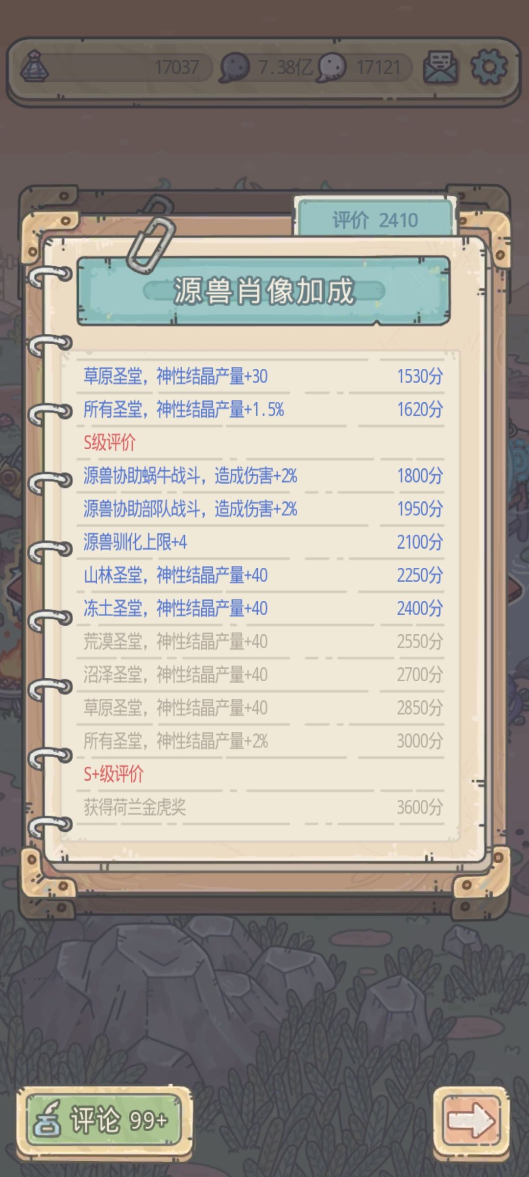 七阶神了 3