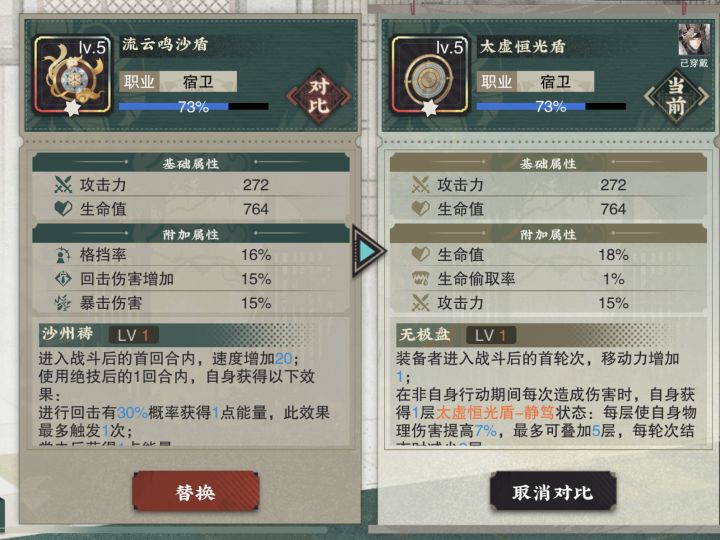 一次置换,两把武器截图