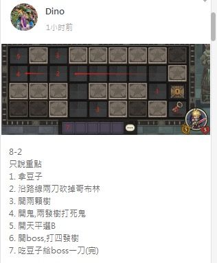 【攻略】迷思地宫第八章速通版(搬运) 2