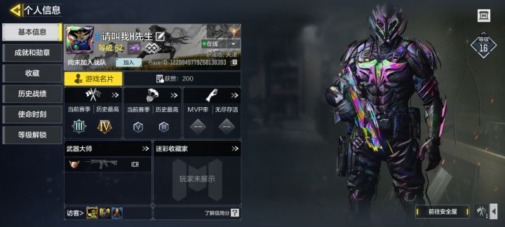 V区有没有群或是一起玩的截图