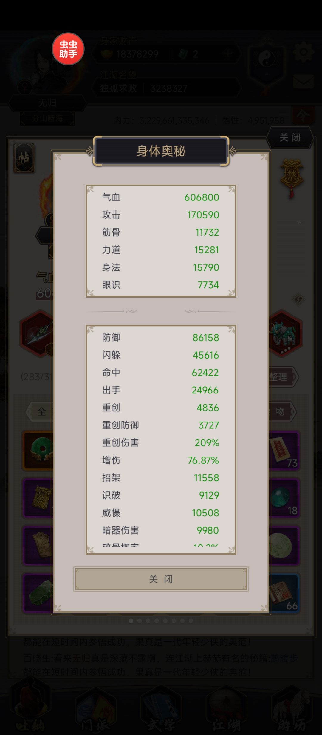 剑过藏剑 1