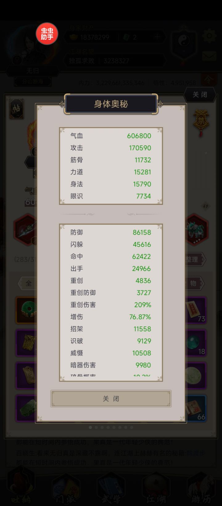 剑过藏剑截图