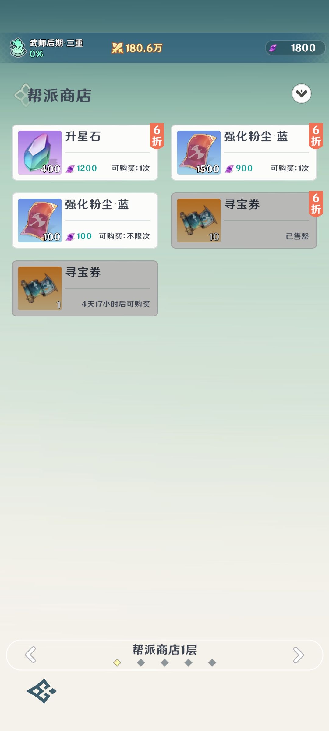 游戏攻略(新手) 2