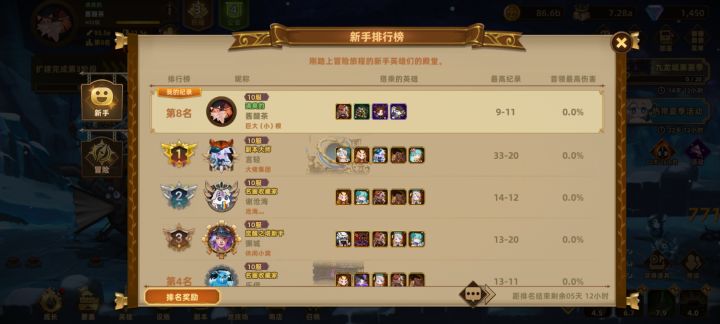 10区。氪了24,完全搞不动截图