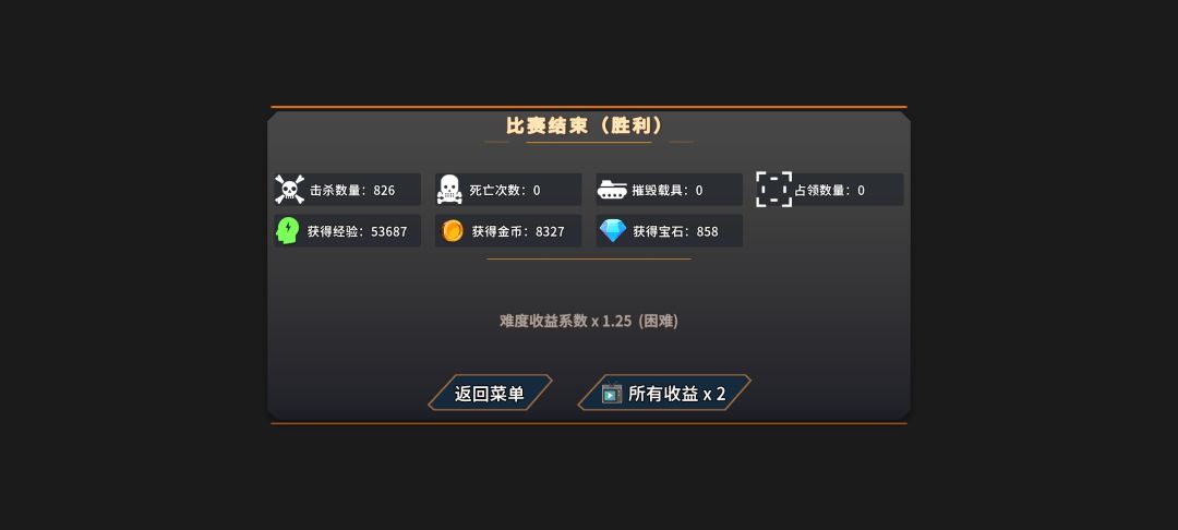 杀的好爽 1