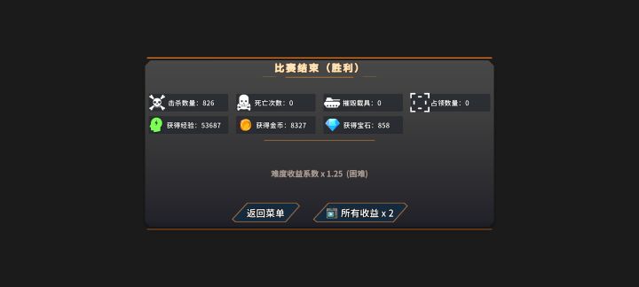 杀的好爽截图