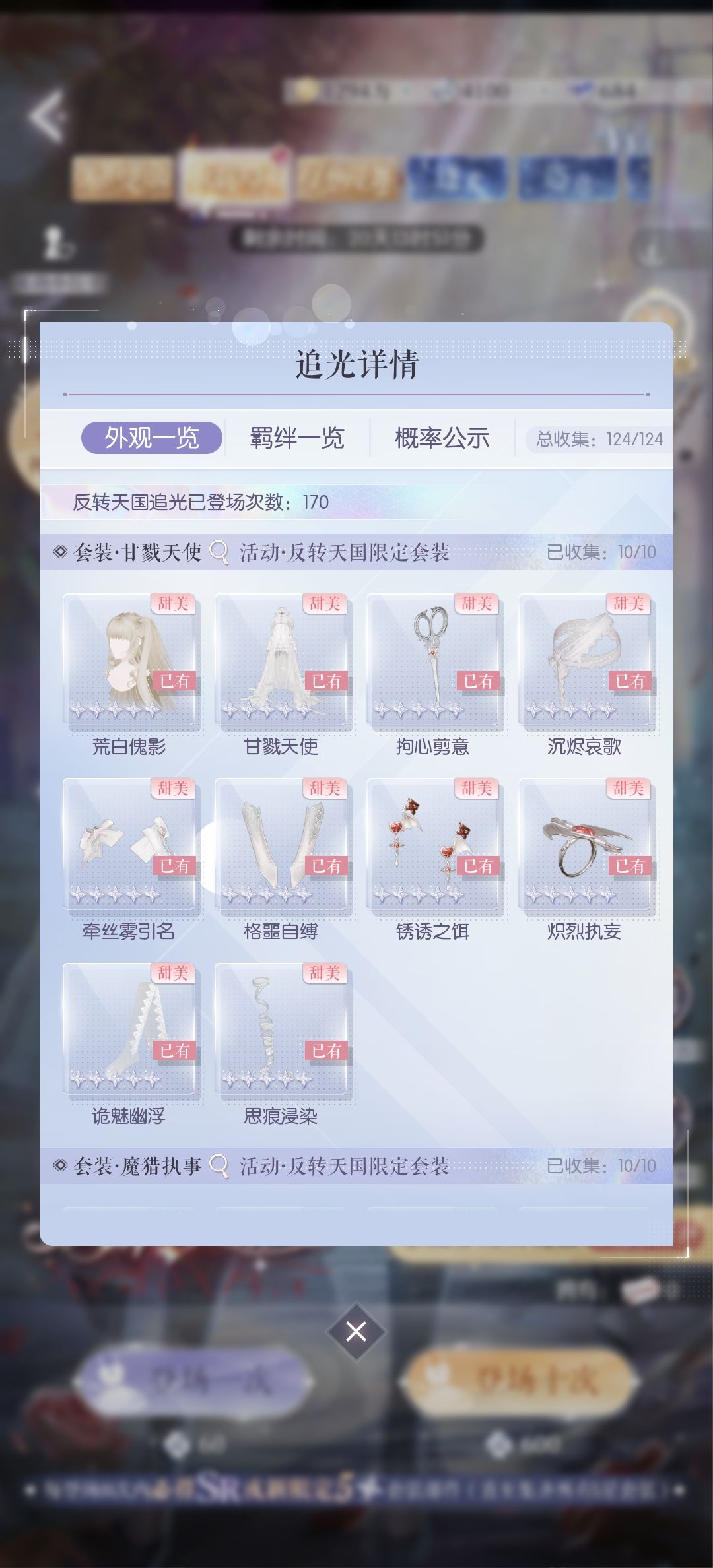 双枪剪刀抽齐记录 3