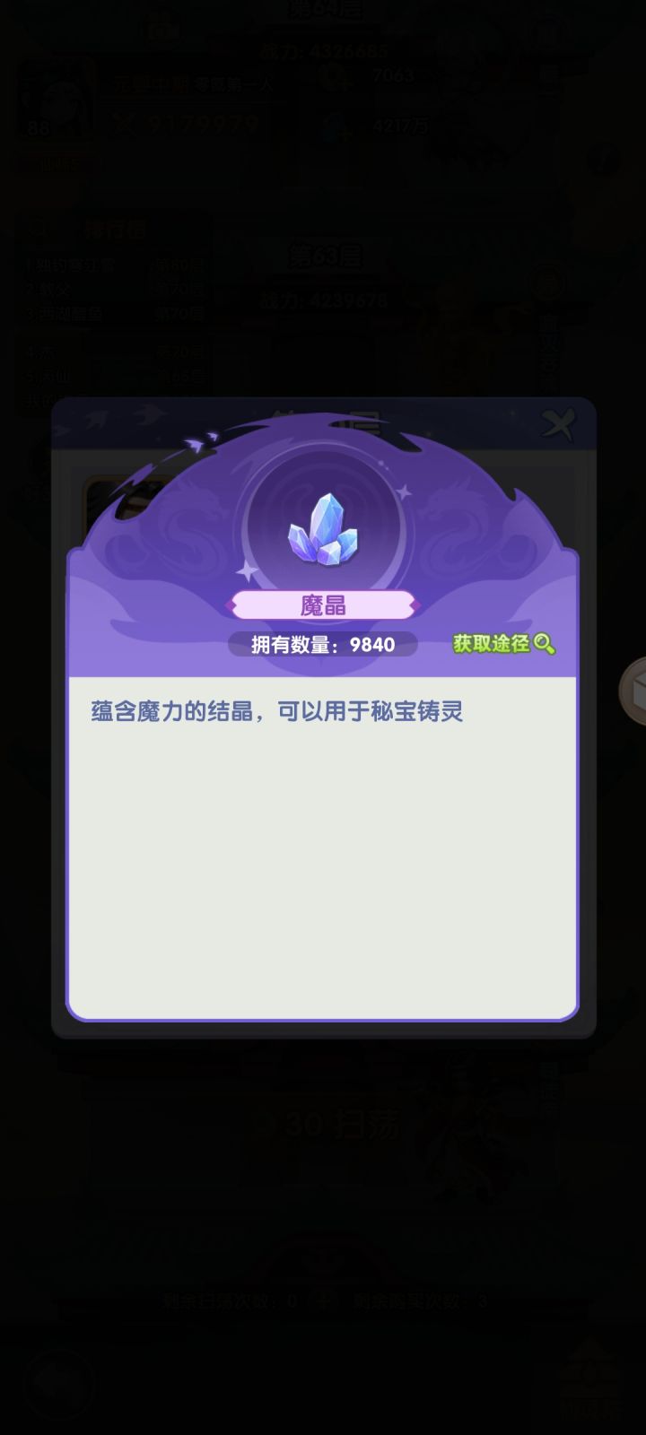 之前能用为什么现在用不了了截图