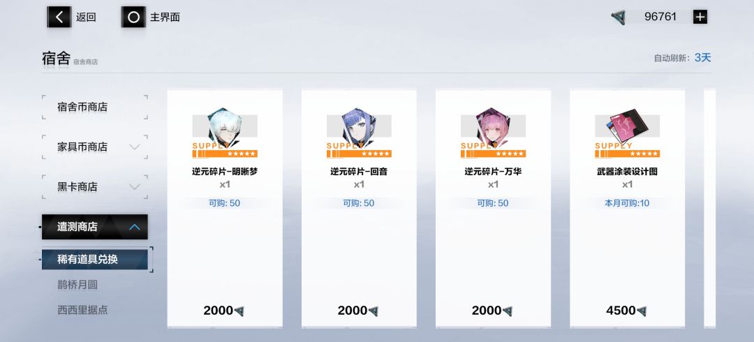 要补什么机体吗 2