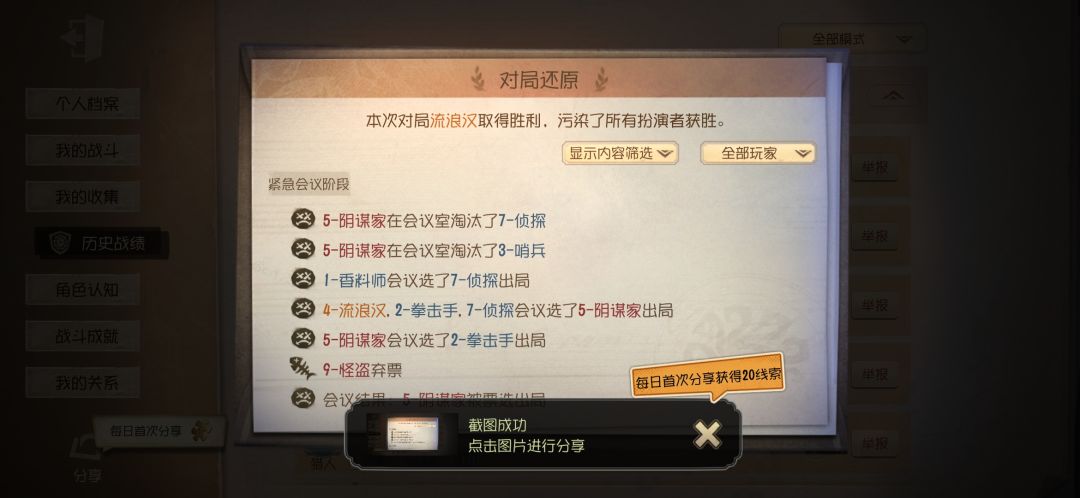绷不住了 2