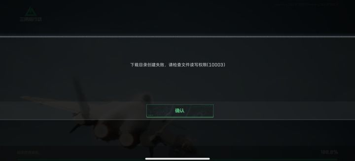 这游戏玩都不玩了，要关服了？截图
