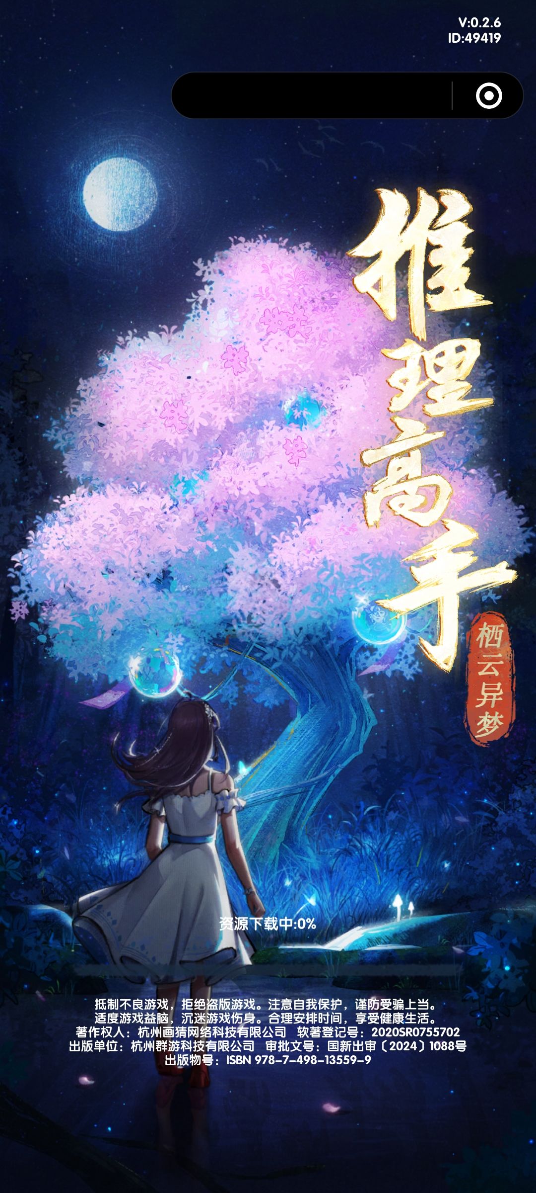 原来小程序名字这么简洁吗 2