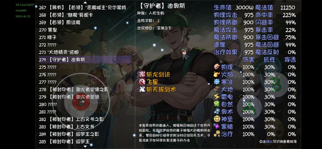 芜湖~终于刮过神兵异宝模式第19层了!! 1