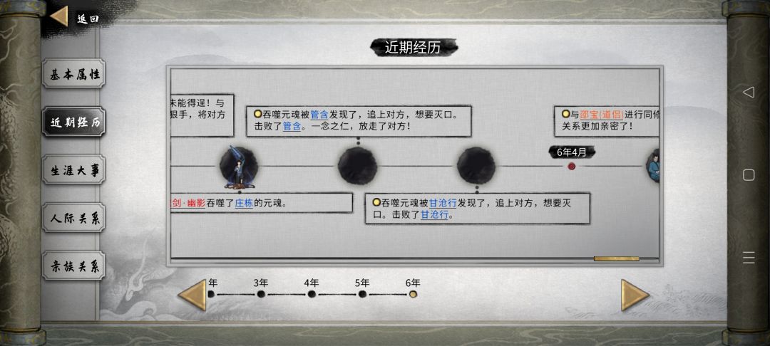 噬魂剑吞魂,被人发现了,把人放了 1