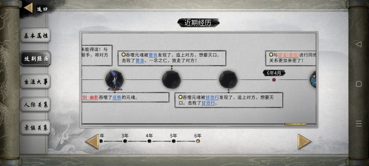 噬魂剑吞魂,被人发现了,把人放了截图