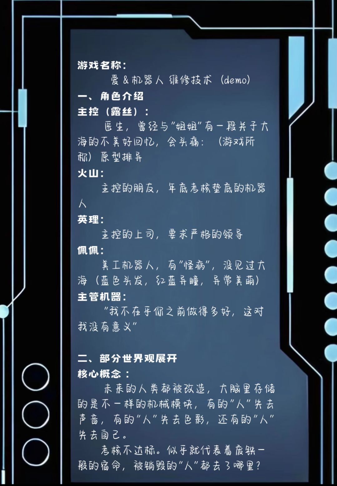 年底考核垫底就会被销毁?那完蛋了 7