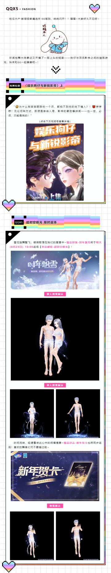 炫舞短剧丨惊！！！幕后BOSS亲自入局，却只为等TA上钩？