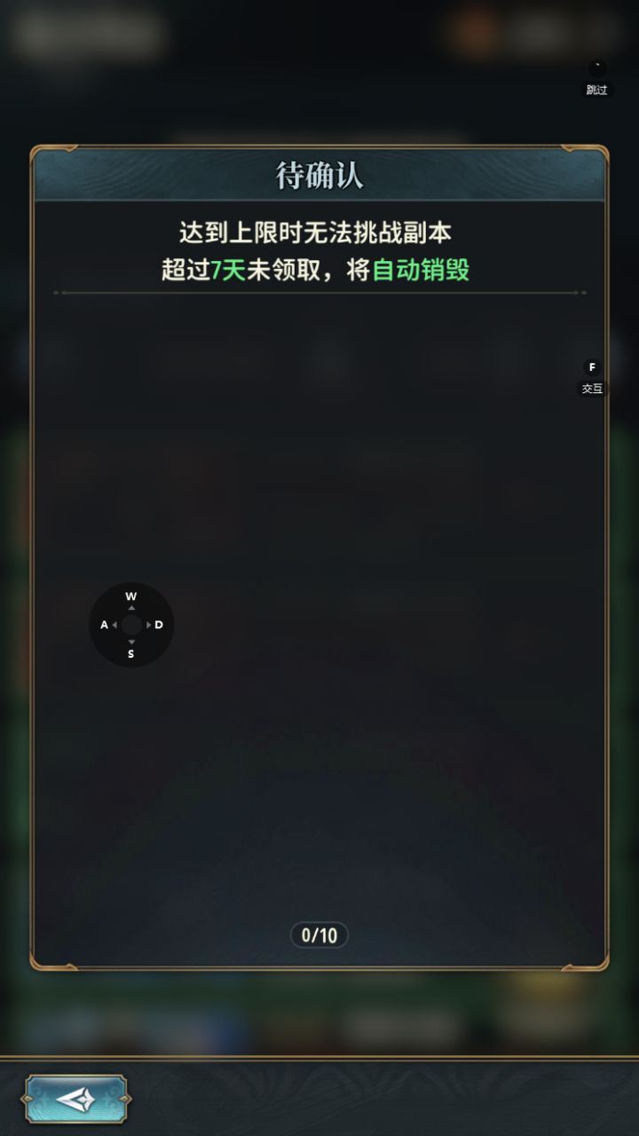 打挑战暗副本闪退后房间没了截图