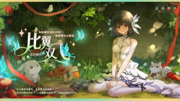 ※倾心誓言※系列时装【克拉丽丝-比翼双飞】