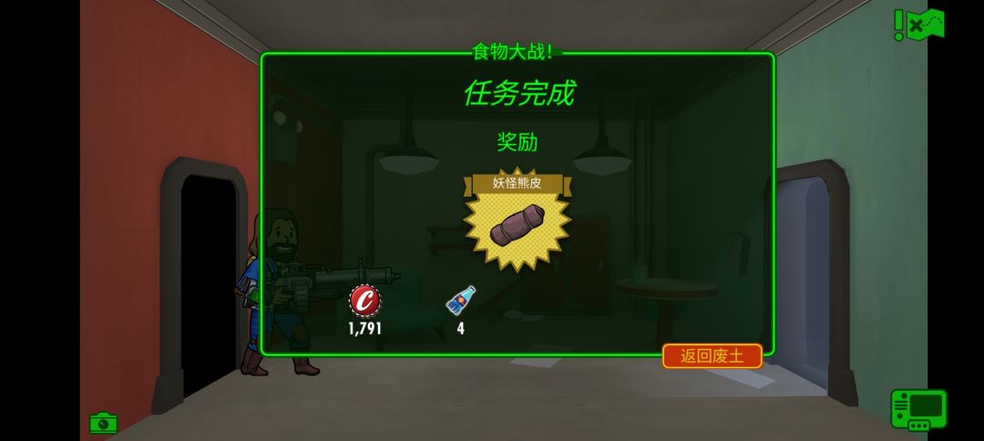 废土探险日常 14