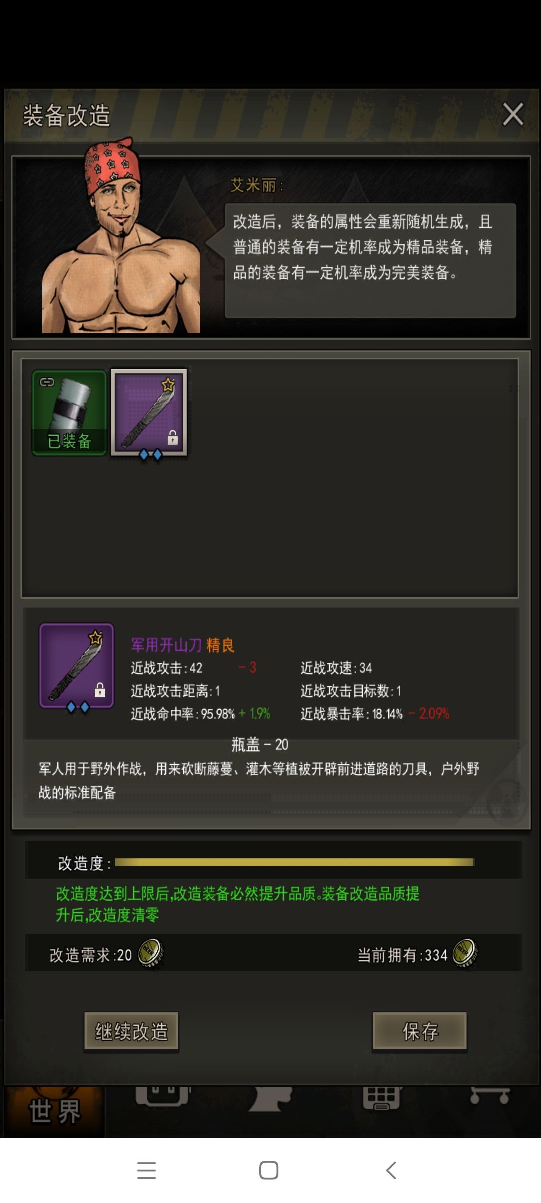 这游戏不要充钱,不要充钱 2