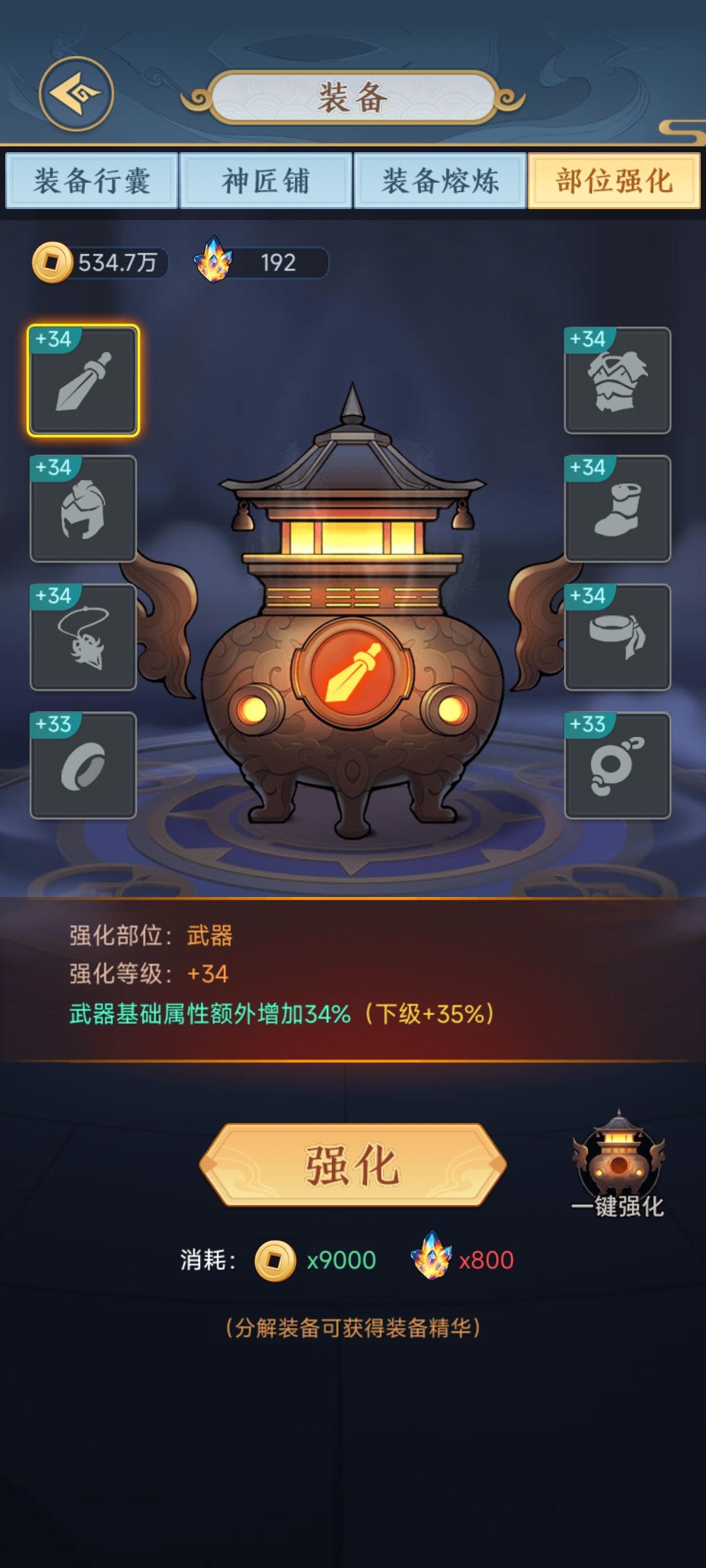 卡关 6