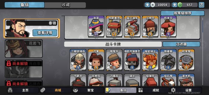 #墨守孤城公测开始截图