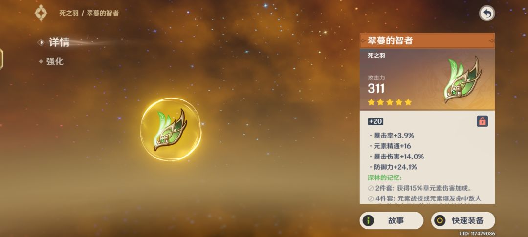 草神的专武有必要留吗 1