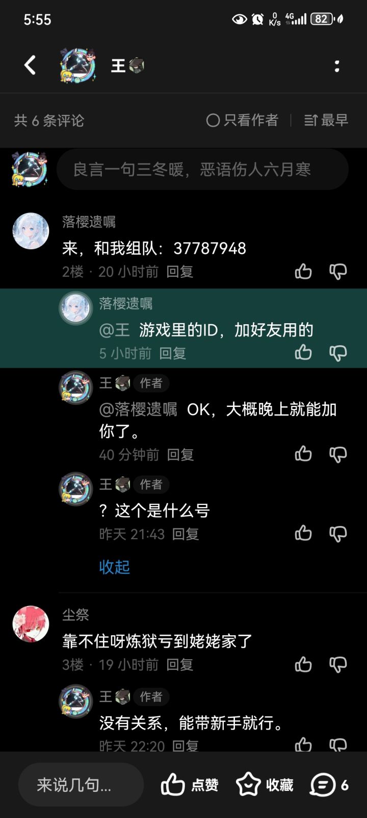 找靠山。截图