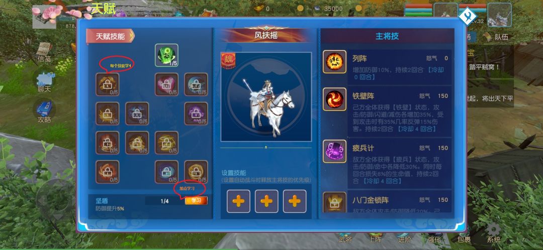 新手巧过主线剧情决战张角 2