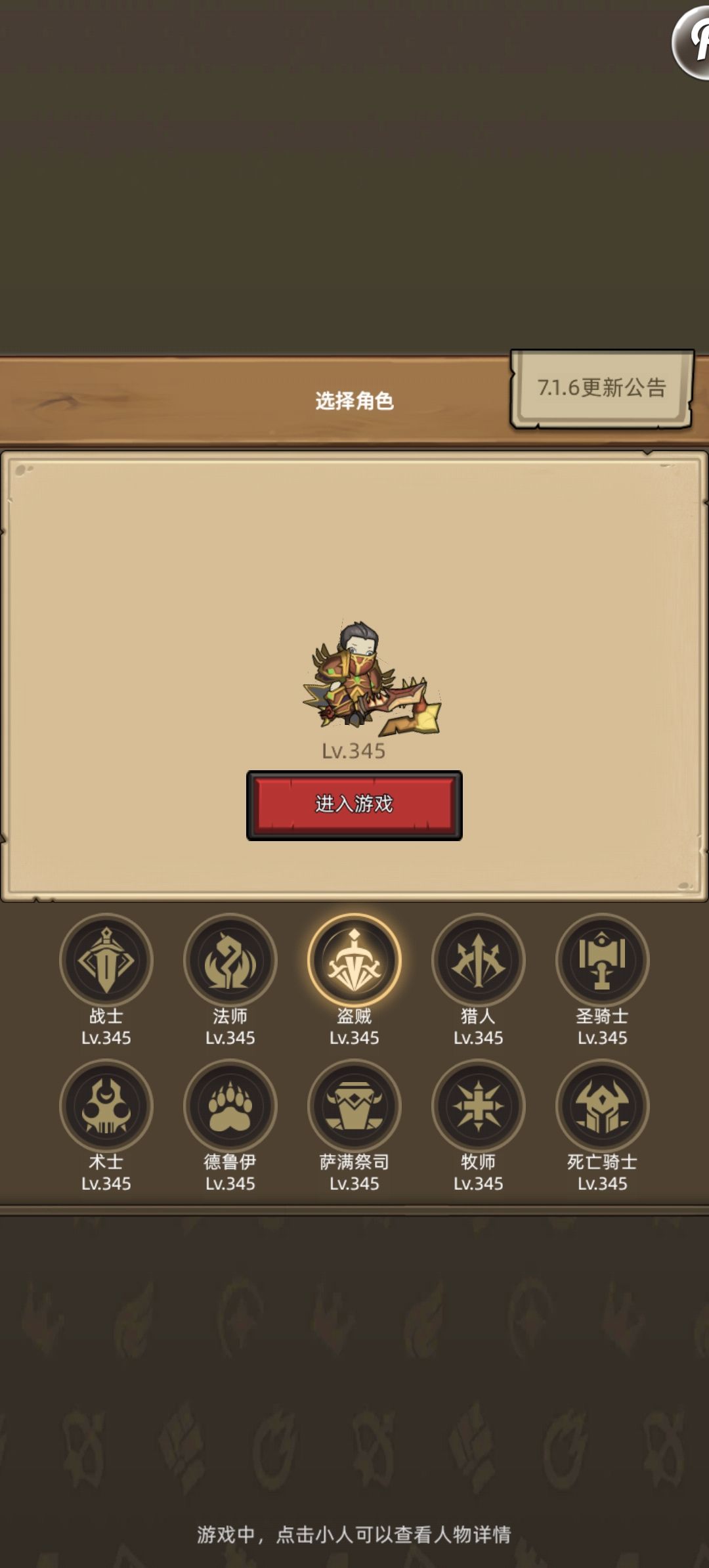 7.0-游戏小常识截图