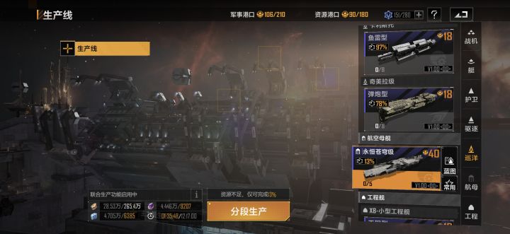 第一天出的,造不起啊截图