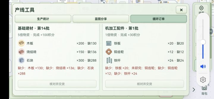 主画布上面的储物箱不能直接交货吗
还得一个个拿出来截图