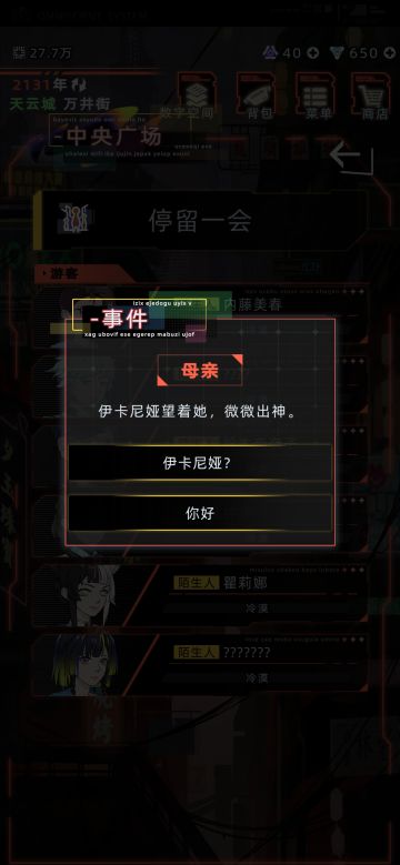 伊卡尼娅攻略（剧透）
