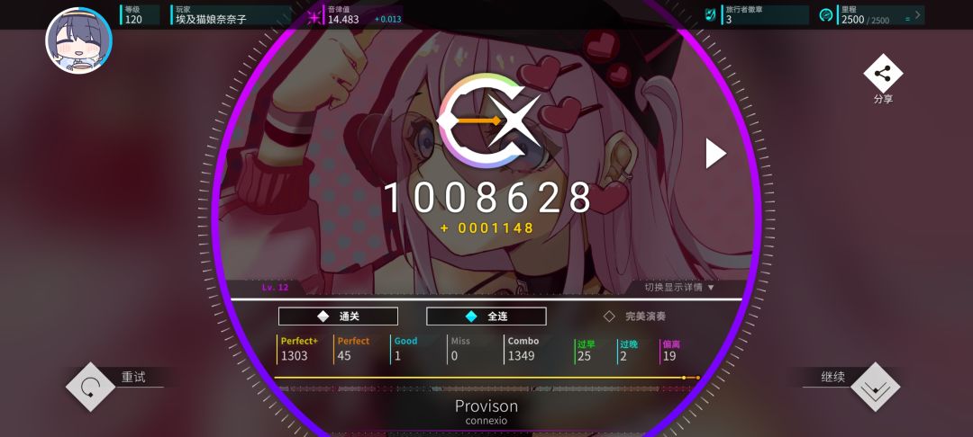 终于第一首12难度ap,加了好多rks😭 2