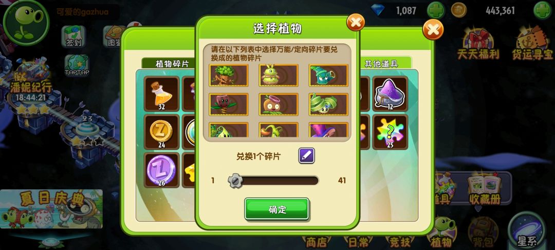 选哪个比较好,不想要仙人掌 2