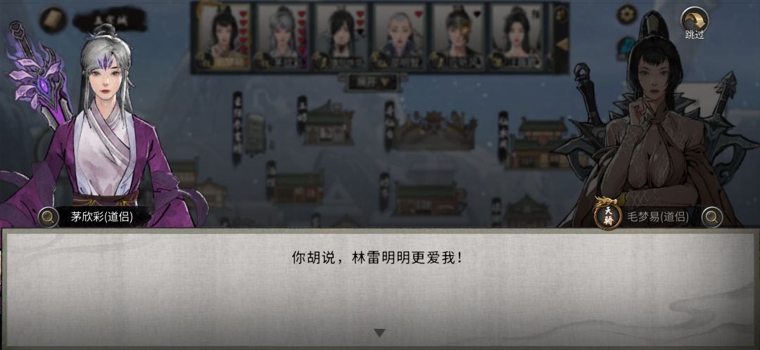 道侣吵起来了,如果是你,你怎么办? 7