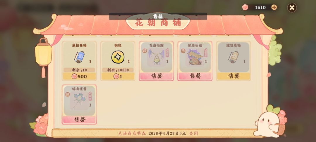 为什么我买了这个装饰,在收纳里都没看到 1