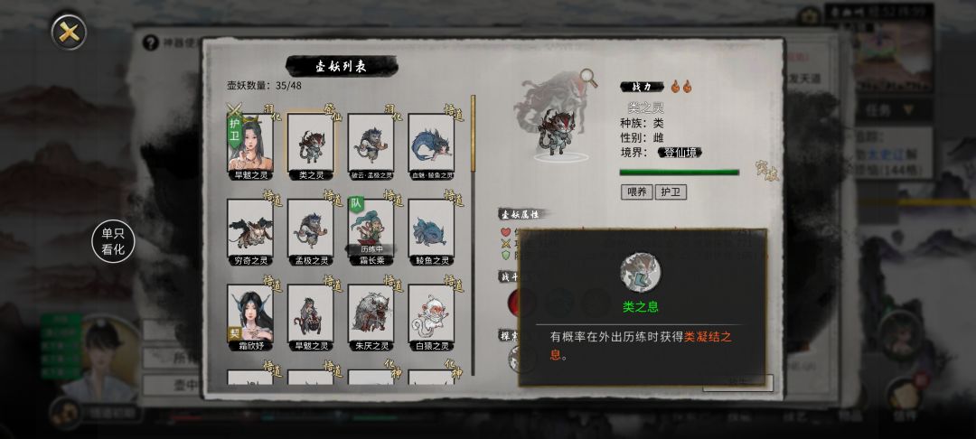 凝结之息 1