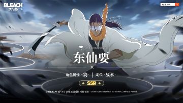 【刀鸣人物志】东仙要