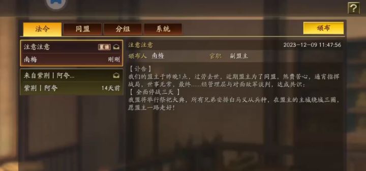 古有白衣渡江,今有盟主暴毙截图