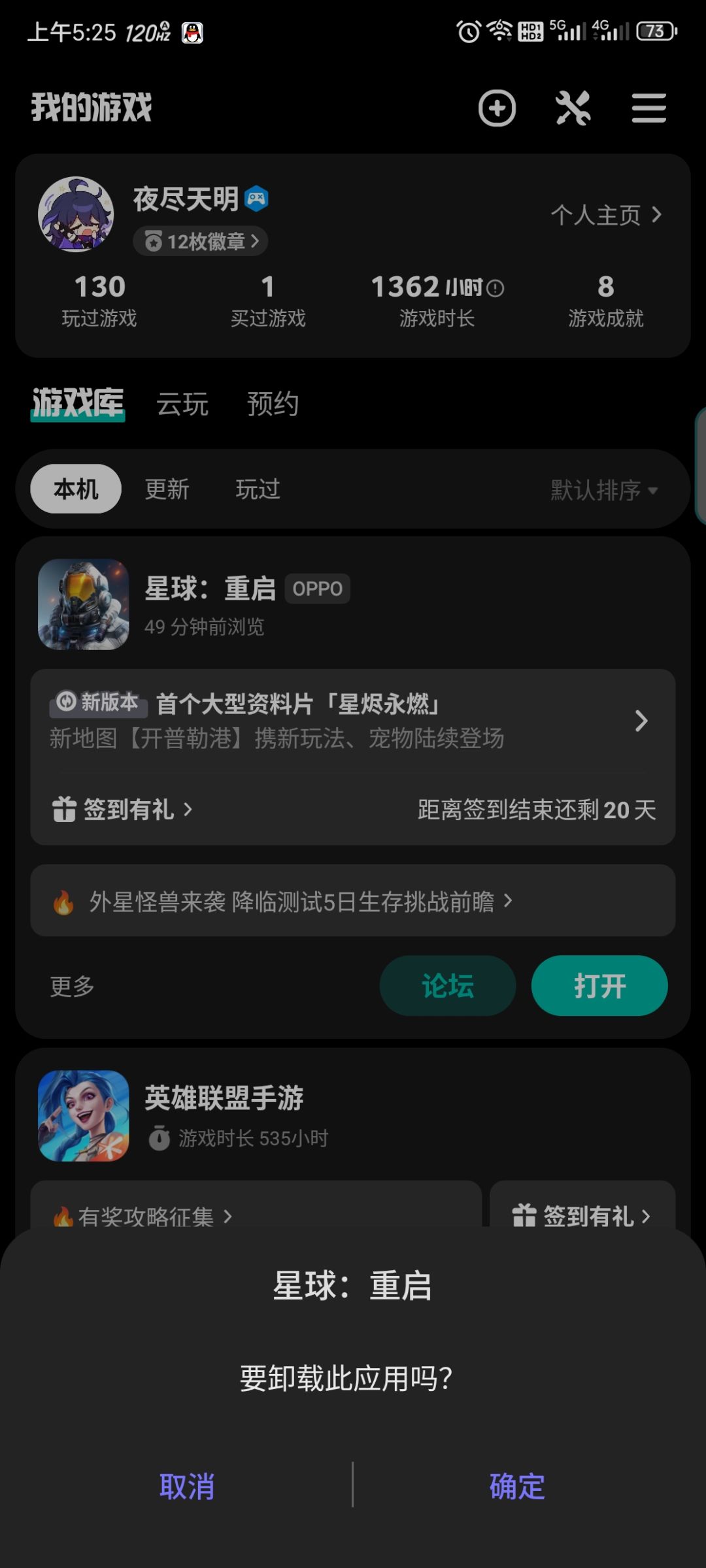 再见了,星球重起 1