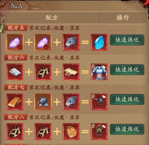 伏魔诀 | 炼蛊配方大全—高级蛊方 2