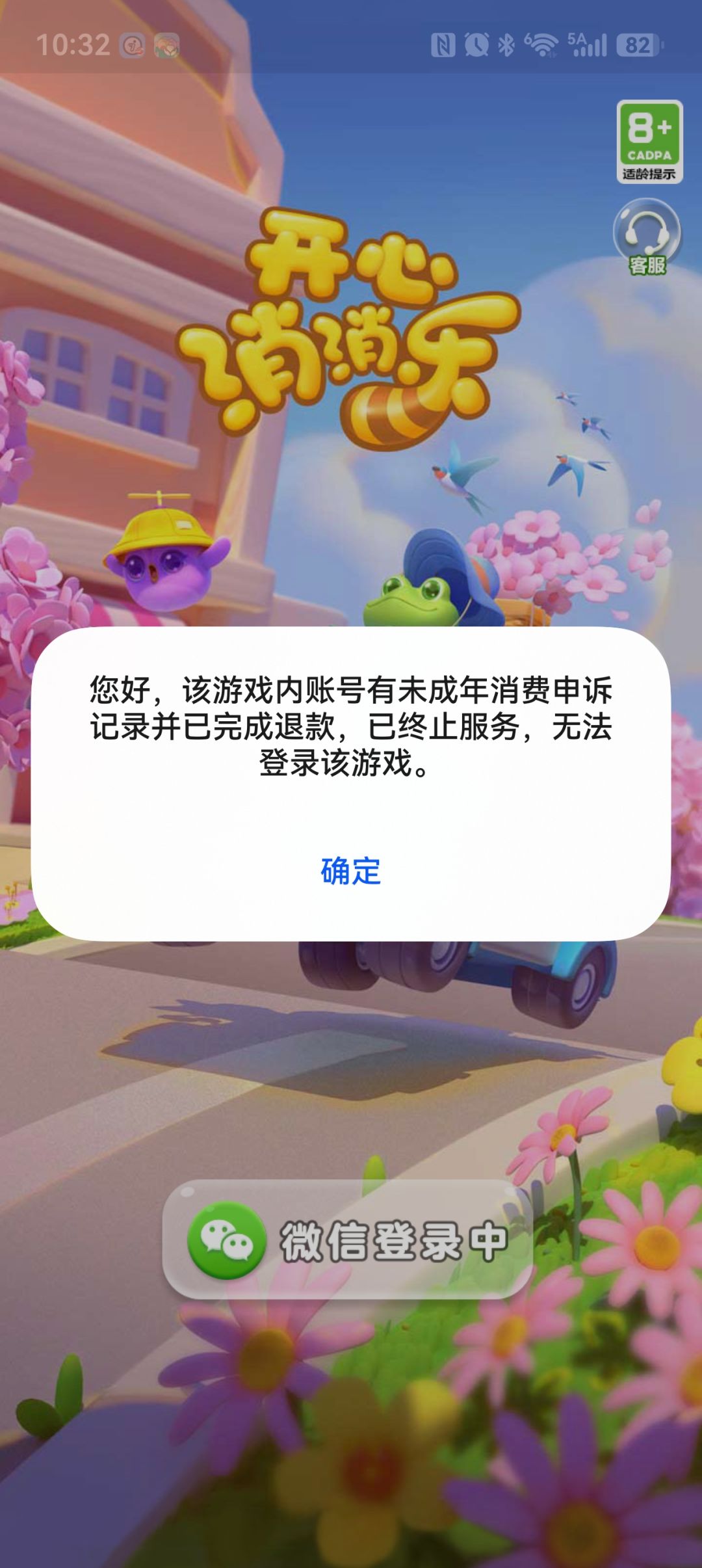 突然被封号 1