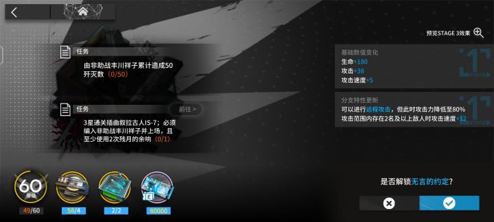 丰川祥子的模组是第几章主线应该去哪打截图