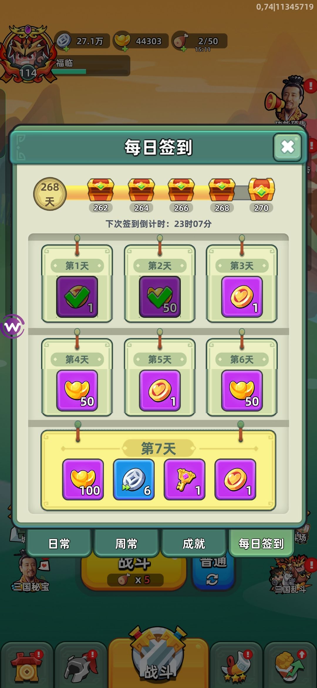 谁有不玩的年卡号 2