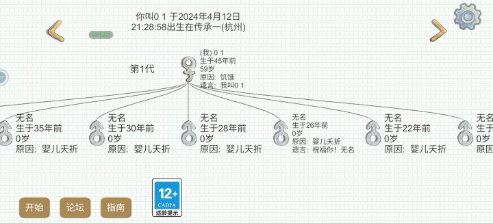 我破防了，我真受不了想删了，又白玩了。。截图