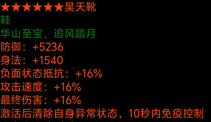 关于先天太极图及昊天靴的一些简单技巧 2