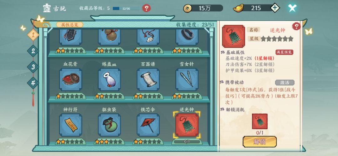 遗迹有保底吗？为啥还没有出红 2